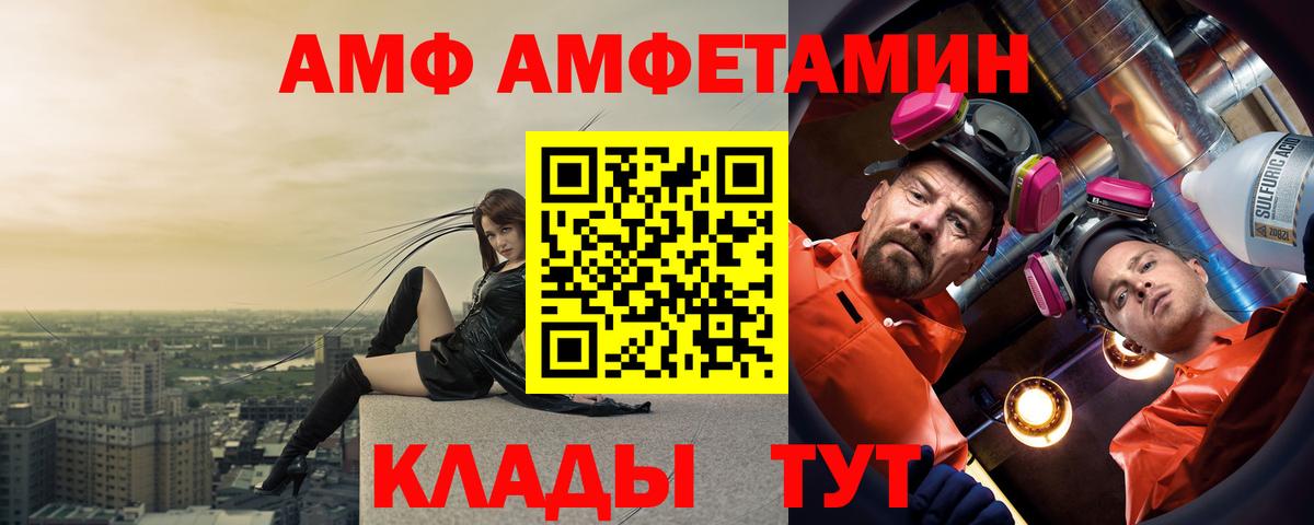 АМФ Розовый Мурино