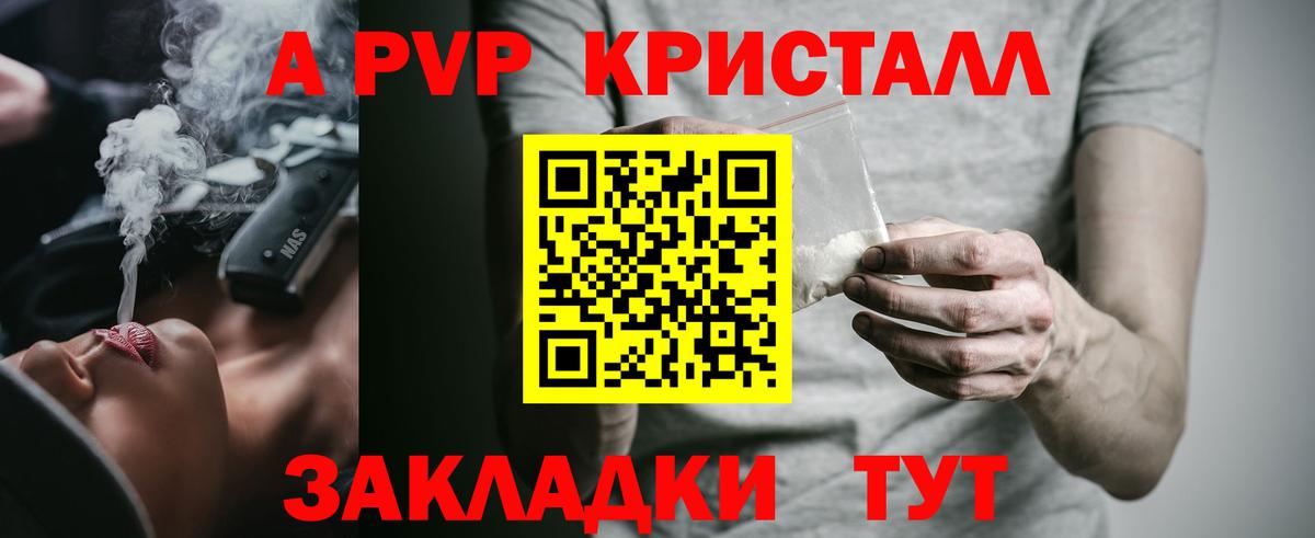 Мурино  A PVP крисы CK  Alfa_PVP кристаллы  Вход с VPN  Альфа ПВП крисы CK 