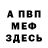 МЕТАДОН белоснежный Rinat Pirat