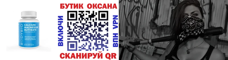 БУТИРАТ буратино  Мурино 