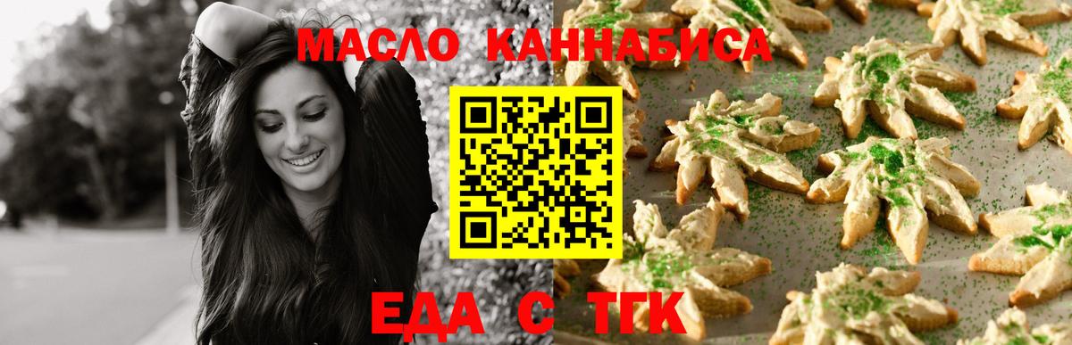 Печенье с ТГК конопля Мурино