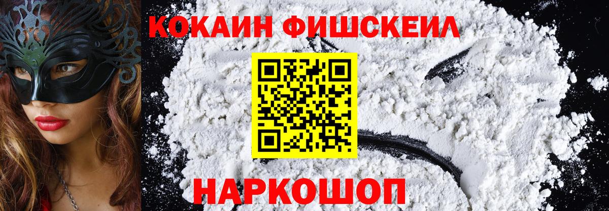 Кокаин Эквадор  КОКАИН  Мурино  Вход с VPN 