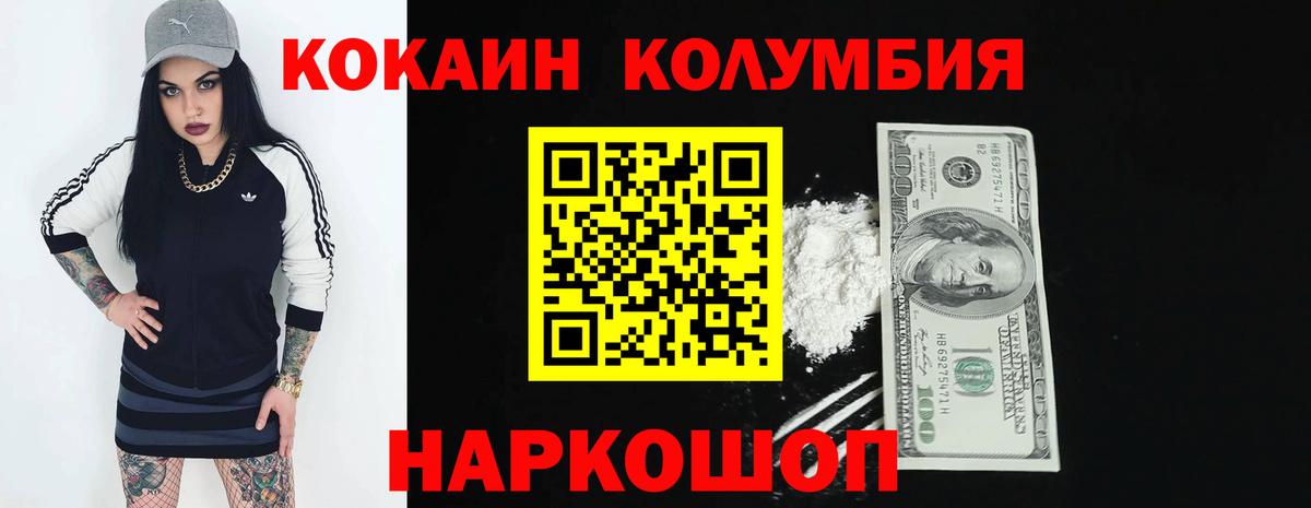 КОКАИН Колумбийский Мурино
