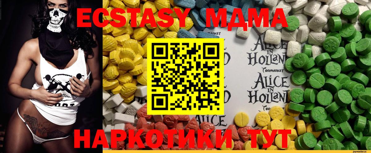 Экстази Philipp Plein  гидра сайт  Мурино  Экстази  Ecstasy 280мг  Вход с VPN 