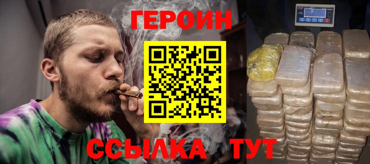 Мурино  ГЕРОИН  Вход с VPN  ГЕРОИН афганец 