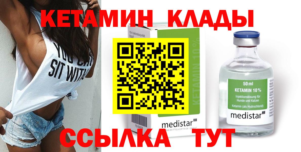 Кетамин VHQ Мурино