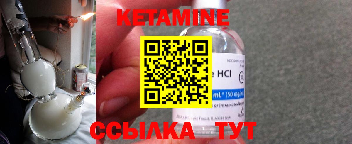 Мурино  Кетамин ketamine  КЕТАМИН VHQ  Вход с VPN 