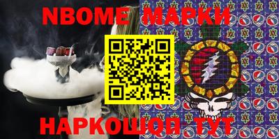 марки nbome Канаш