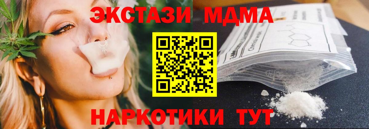 MDMA молли Мурино