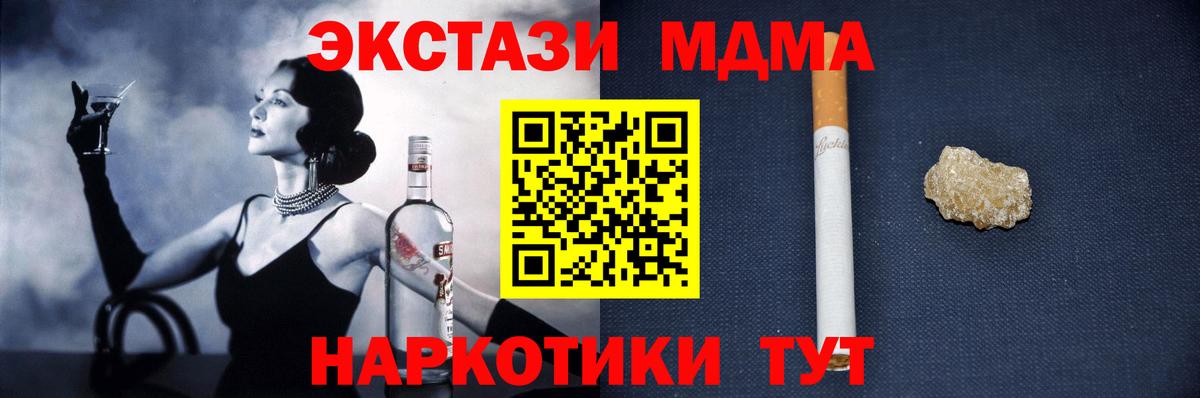 Мурино  MDMA Molly  MDMA кристаллы  MDMA  Вход с VPN 