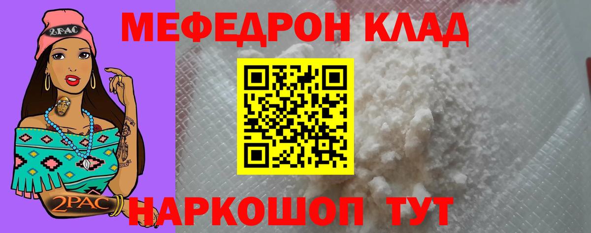 МЕФ мука Мурино