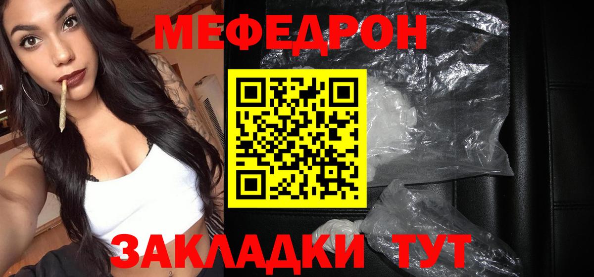 Мефедрон мука  даркнет сайт  Мурино  МЕФ мяу мяу  Вход с VPN  МЯУ-МЯУ 