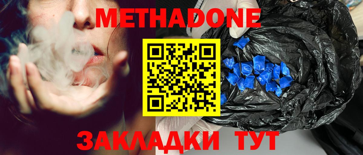 Мурино  darknet какой сайт  Вход с VPN  Метадон methadone 