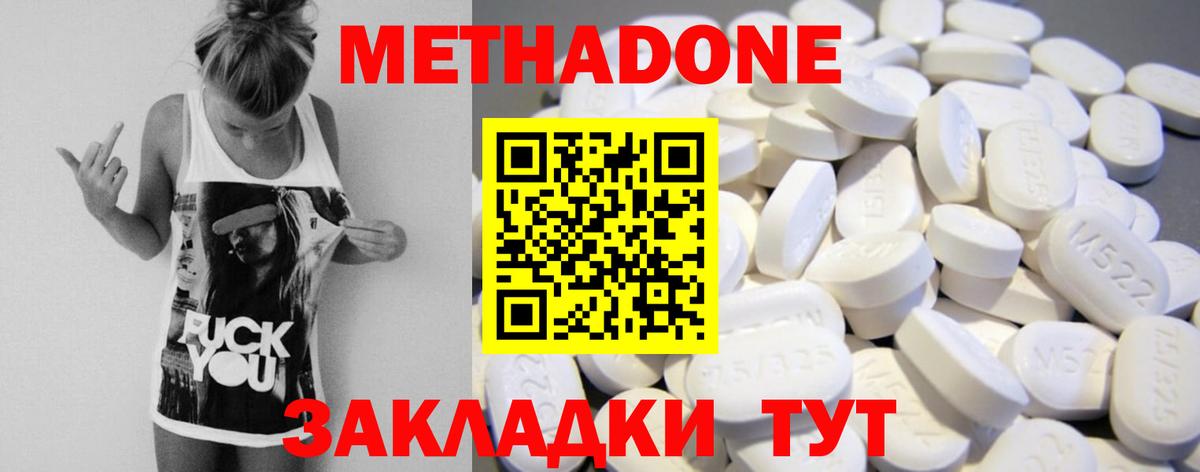 Метадон белоснежный Мурино