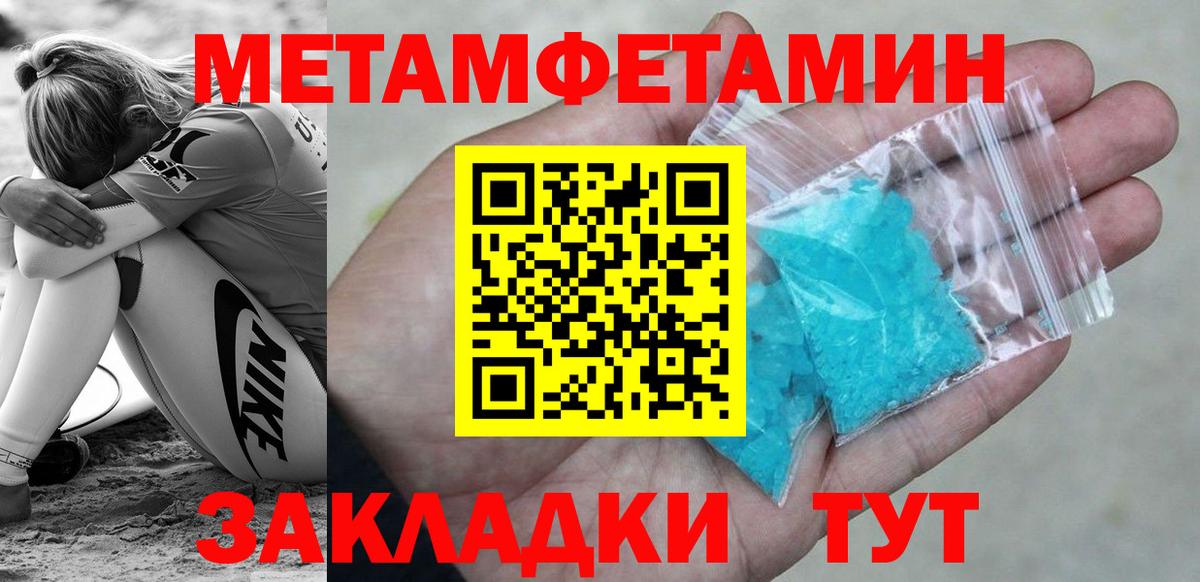 Мурино  Первитин мет  Вход с VPN 