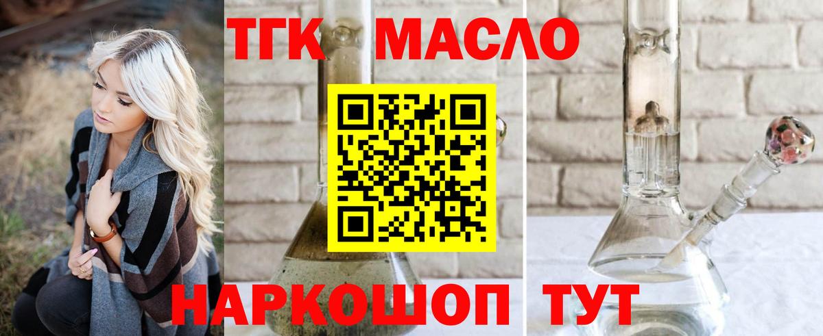 Мурино  Дистиллят ТГК Wax  Вход с VPN 