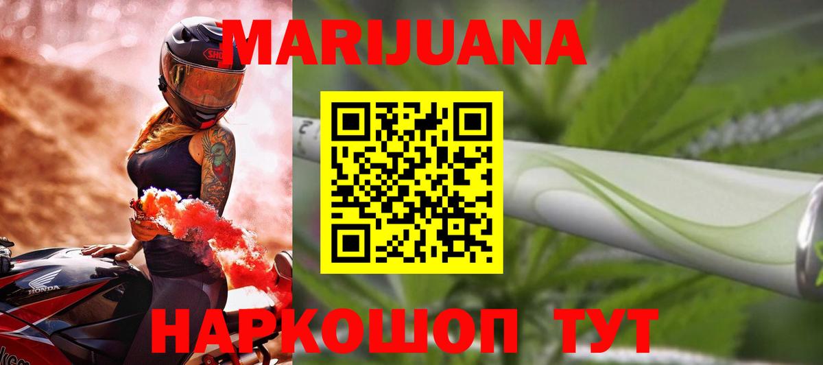 Конопля Ganja Мурино